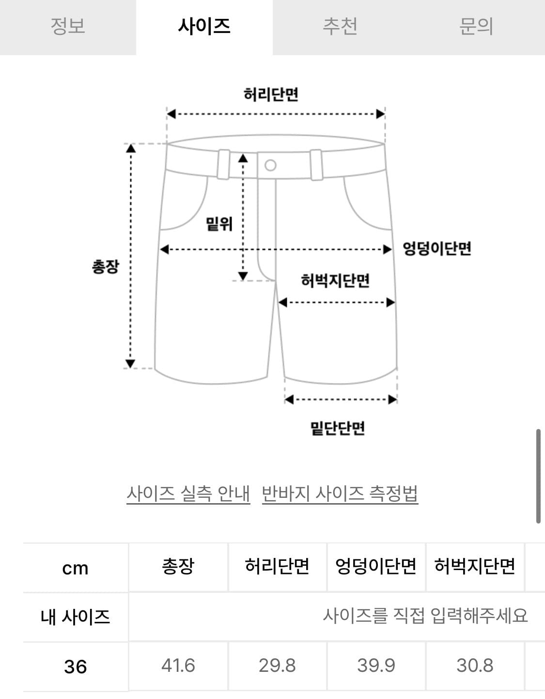 단톤 데님 쇼츠 상품이미지7