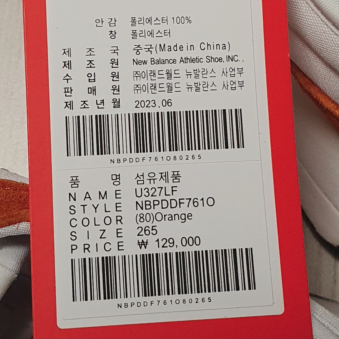 새제품280 뉴발란스 327 러스트 옥사이드 오렌지 스니커즈 상품이미지4