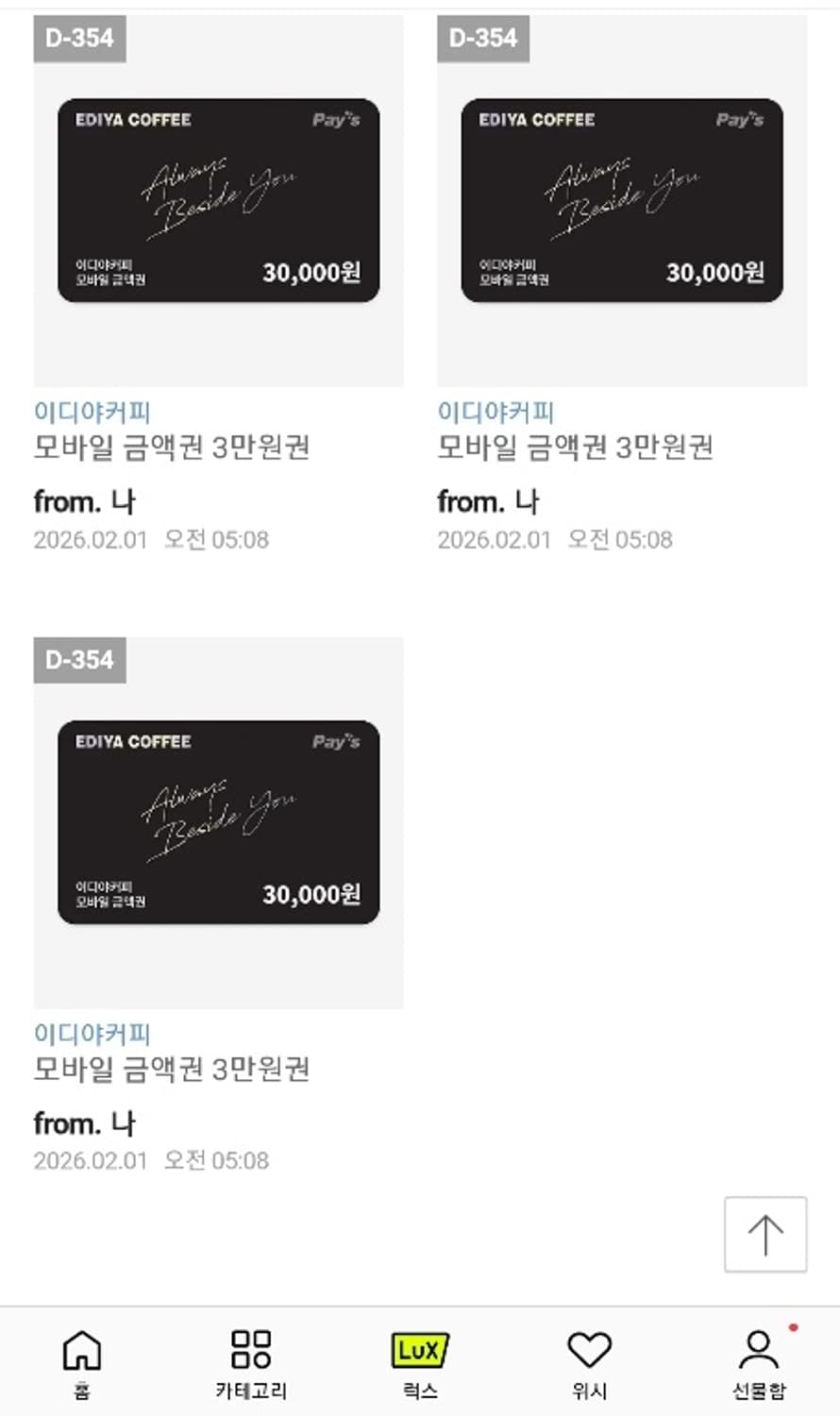 이디야커피 3만원권 상품이미지1