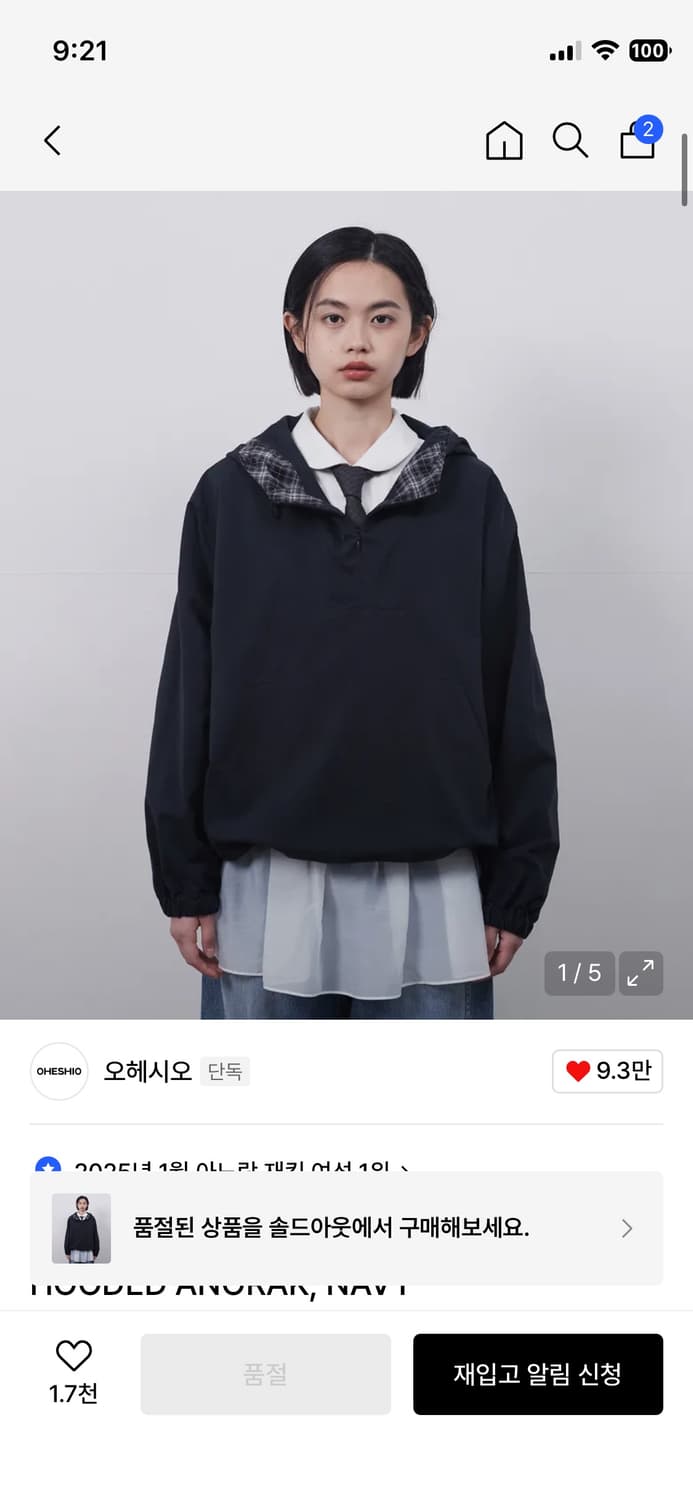 오헤시오 HOODED ANORAK, Navy 상품이미지1