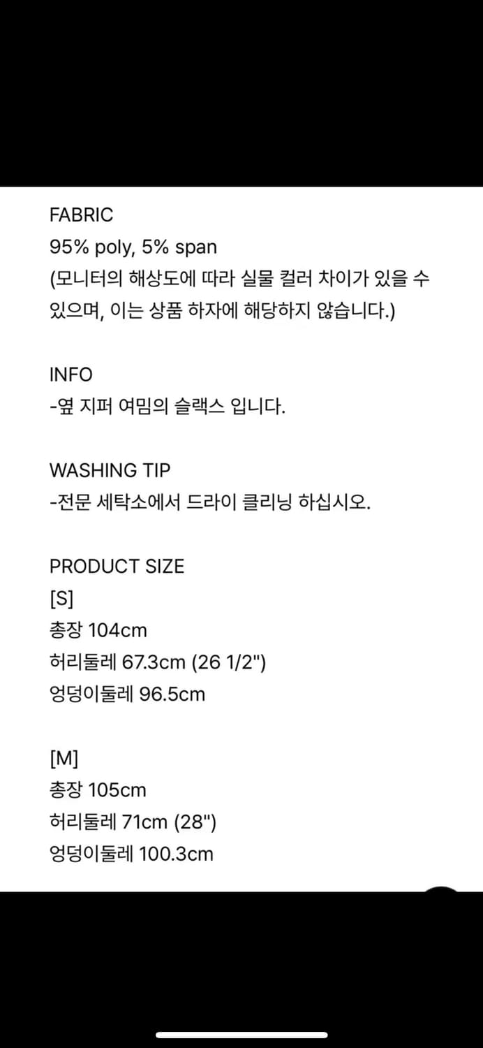 샤무스 에센셜 사이드 지퍼 슬랙스 블랙 M 상품이미지3