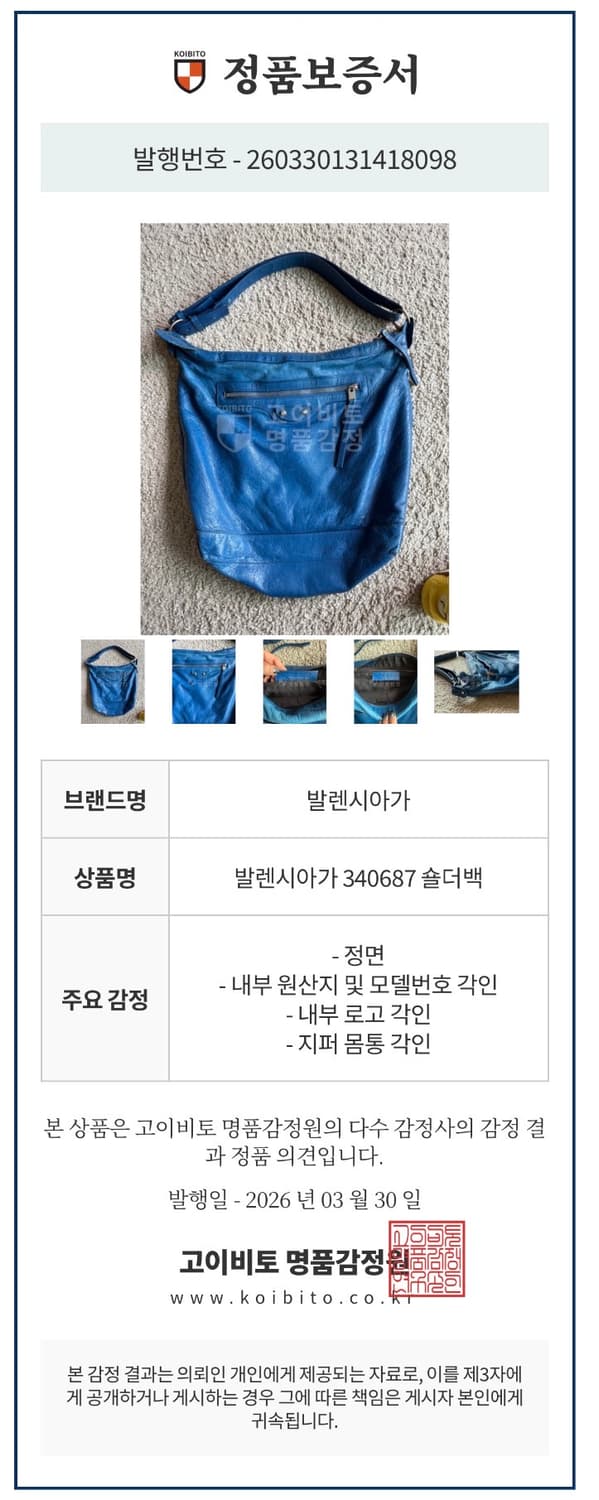 발렌시아가 데이 모터백 상품이미지6