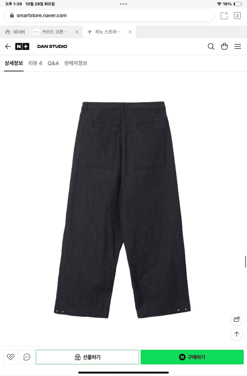 단스튜디오 스트라이프 팬츠 L 상품이미지2