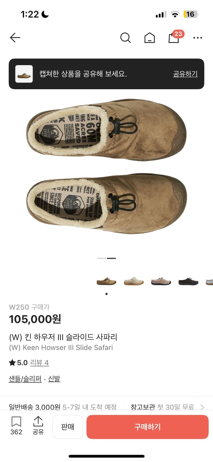 킨 하우저 슬라이드 사파리 상품이미지2