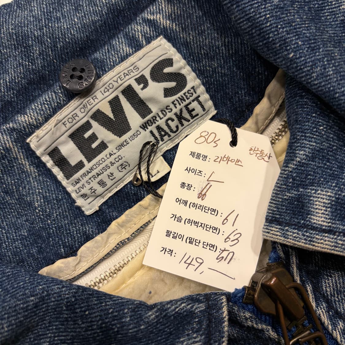 [L] 80s 리바이스 한주통산 빈티지 데님 블루종 자켓 D38 상품이미지5