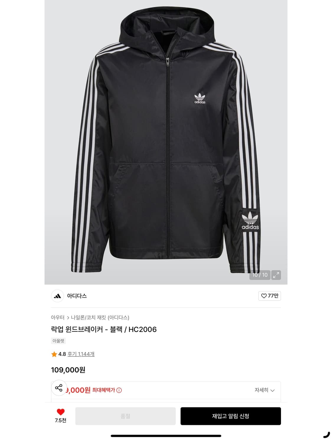아디다스 락업 윈드브레이커 - 블랙 / HC2006 상품이미지1