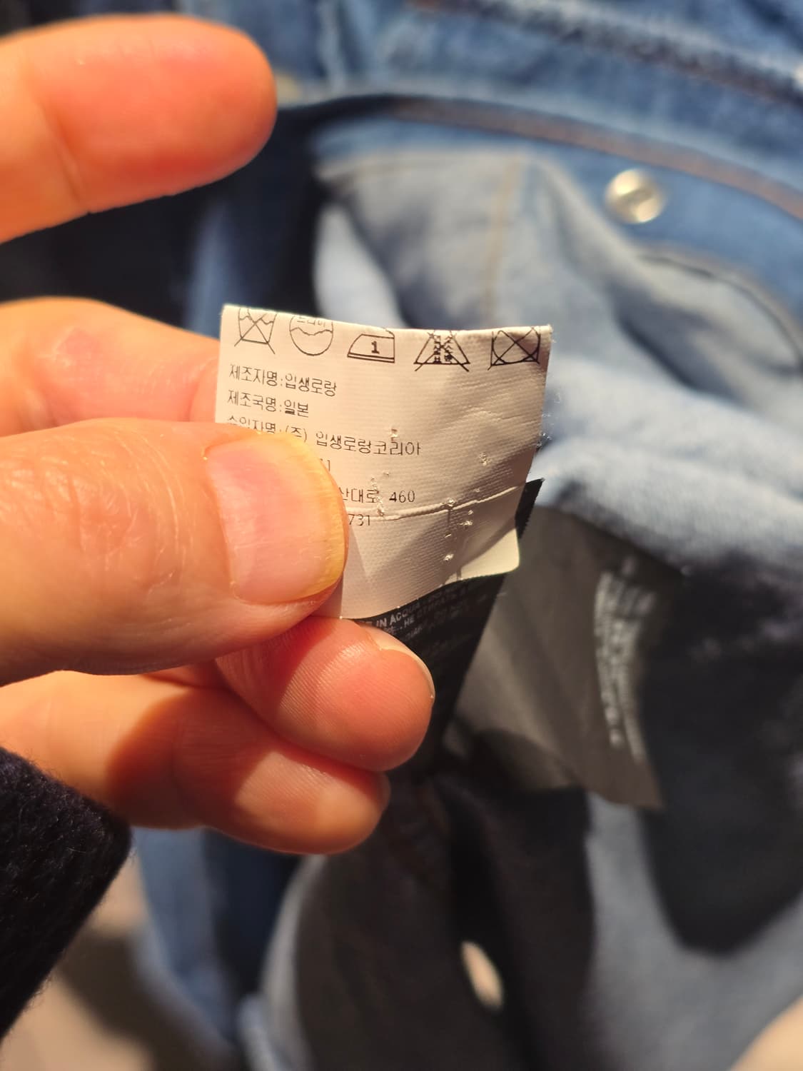 빈티지 생로랑 청난방 상품이미지6