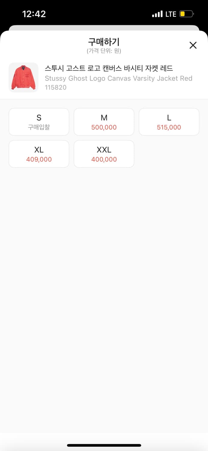 ⭐️희귀/새상품) 스투시 나이트 고스트 로고 바시티 자켓 상품이미지3