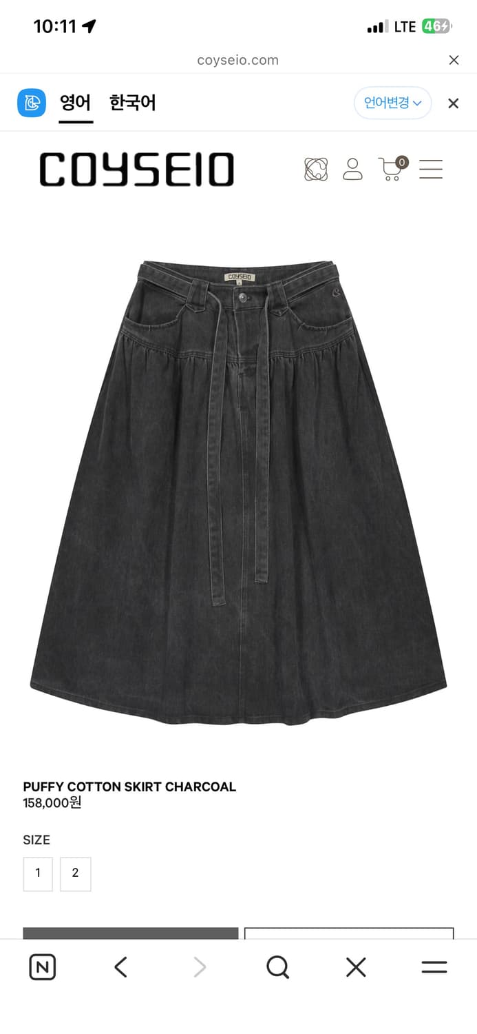 코이세이오 치마 PUFFY COTTON SKIRT CHARCOAL 상품이미지1