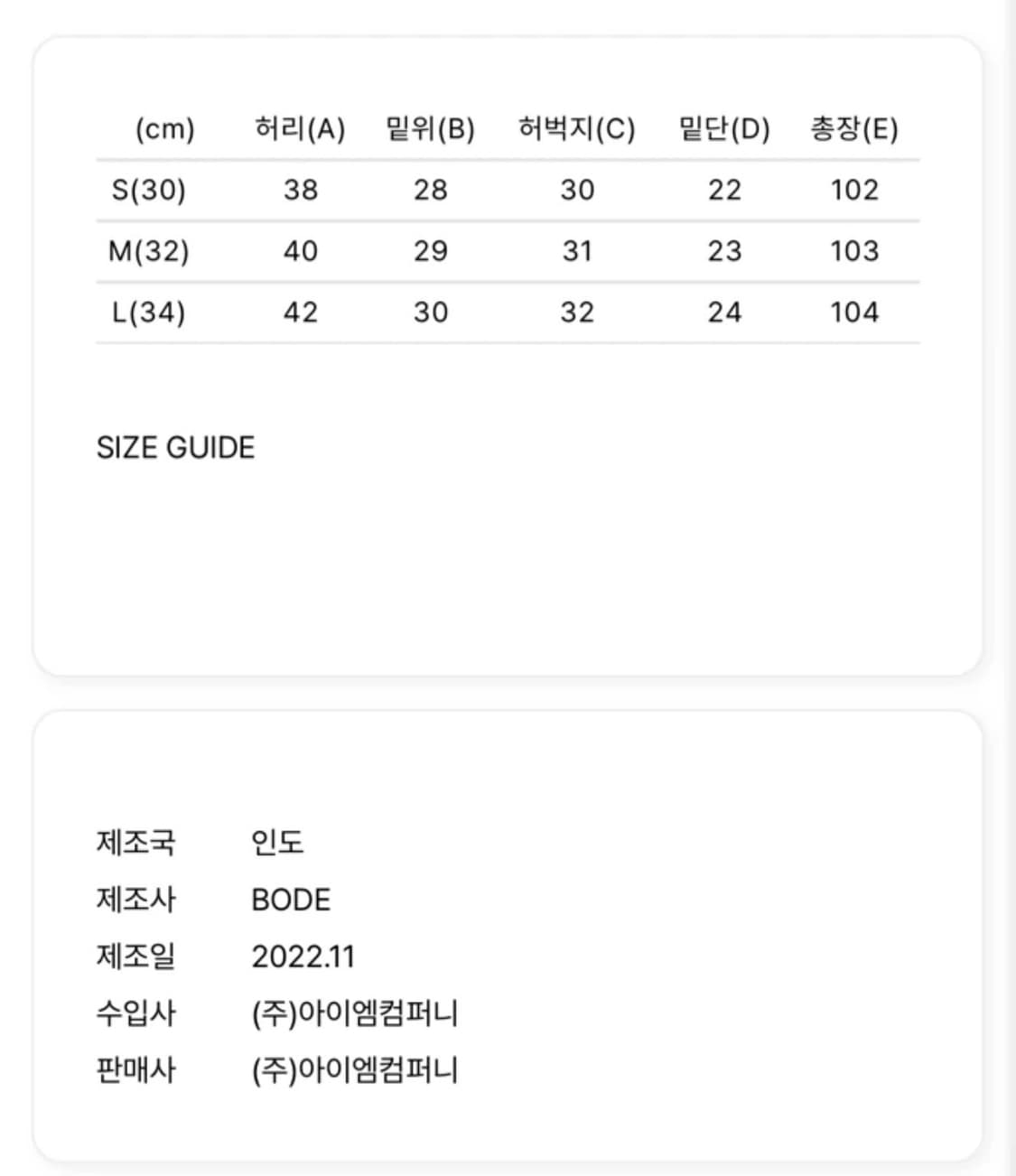[새상품] Bode 스탠다드 트라우저 S(30) 상품이미지4