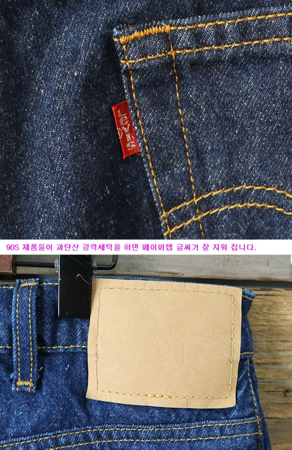 일본판 90S LEVIS 리바이스 515 빈티지 데님 38~39 상품이미지6