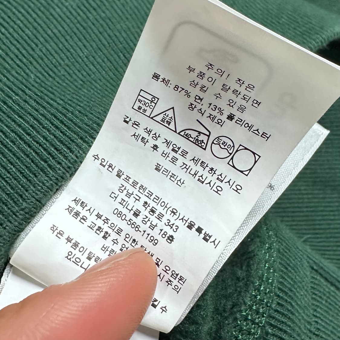 폴로 랄프로렌 그린 로고 맨투맨   상품이미지6