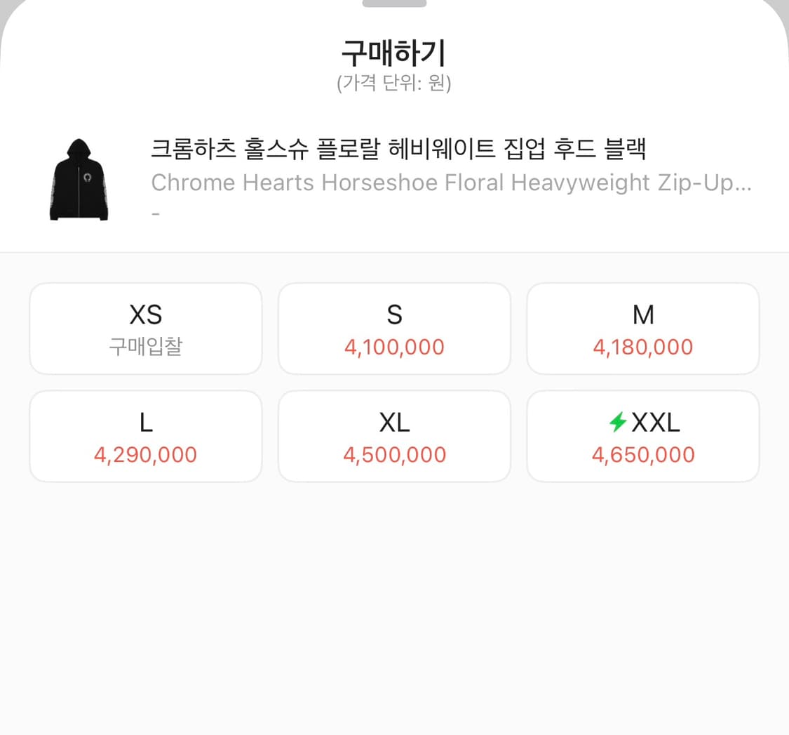 크롬하츠 홀스슈 혜비웨이투 후드집업 상품이미지3