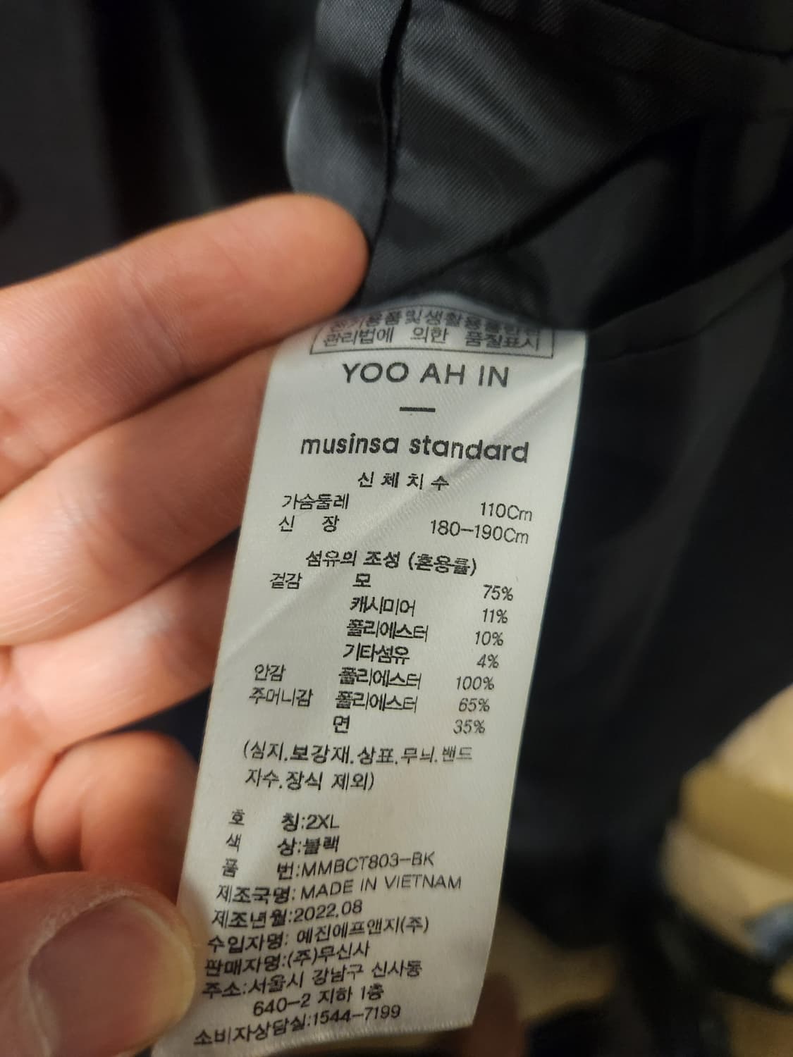 유아인x무신사 캐시미어 블렌드 오버사이즈 발마칸 맥시 코트 블랙 2XL 상품이미지4