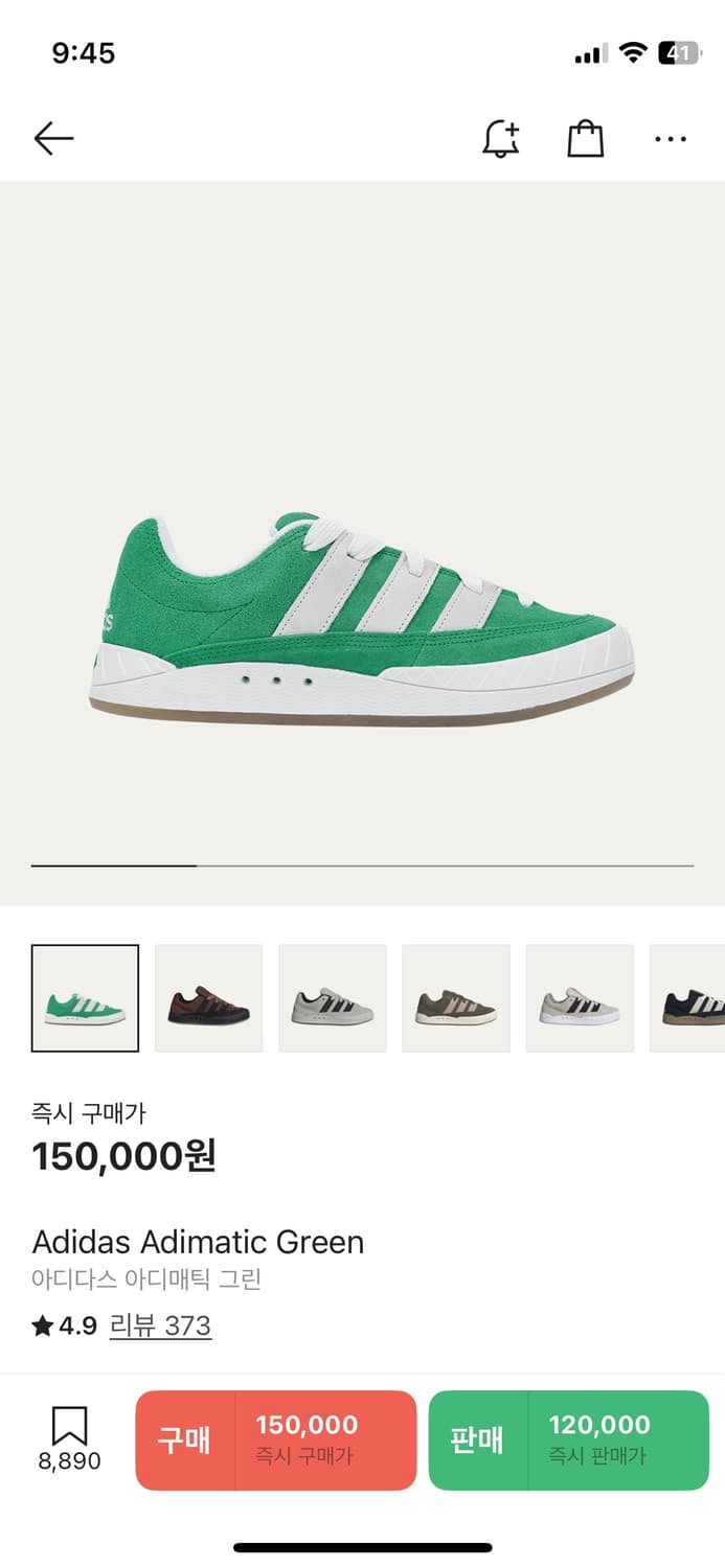 아디매틱 그린 270 새상품 상품이미지1