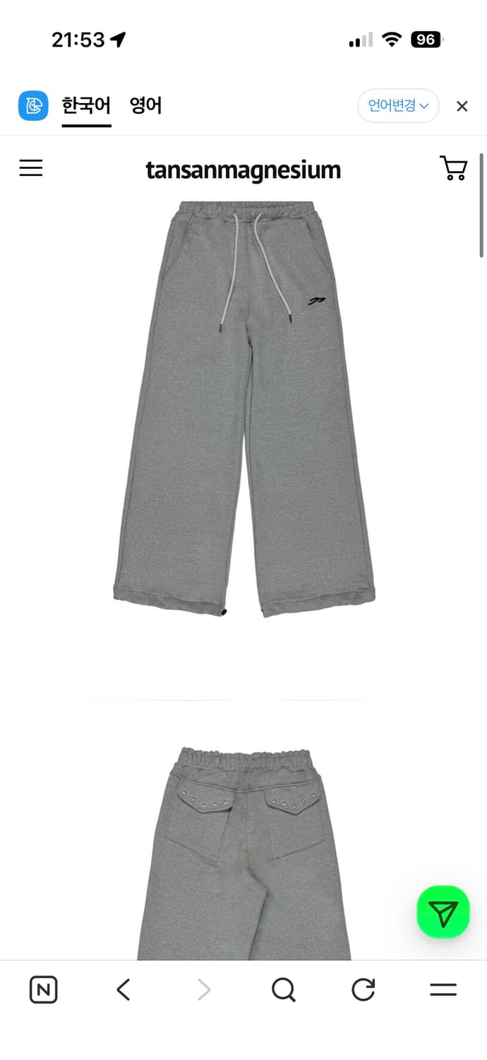 탄산 마그네슘 스터드 스웻 팬츠 그레이 1회 착용 상품이미지5