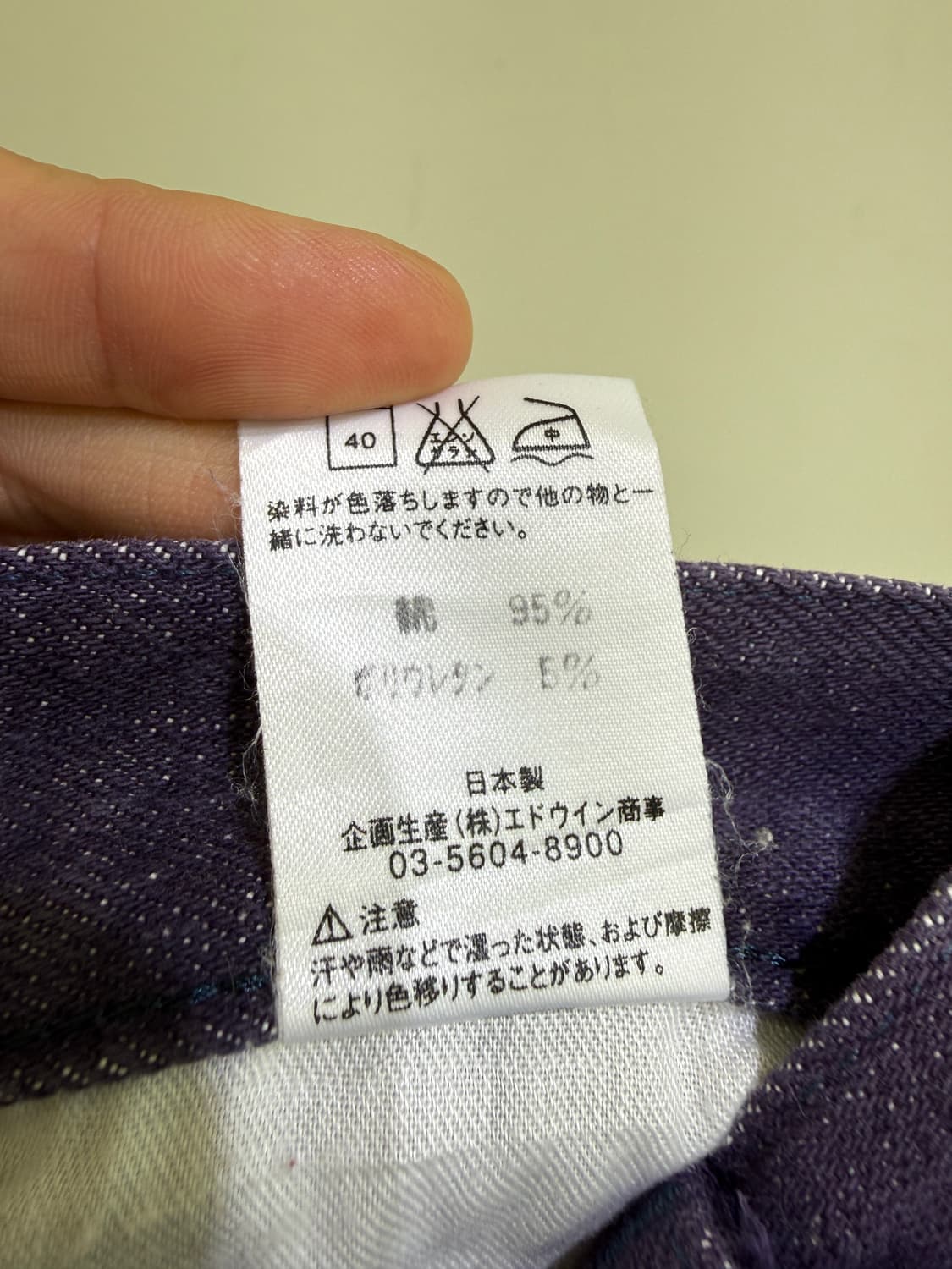 EDWIN (Made in Japan) 퍼플 부츠컷 팬츠  상품이미지8
