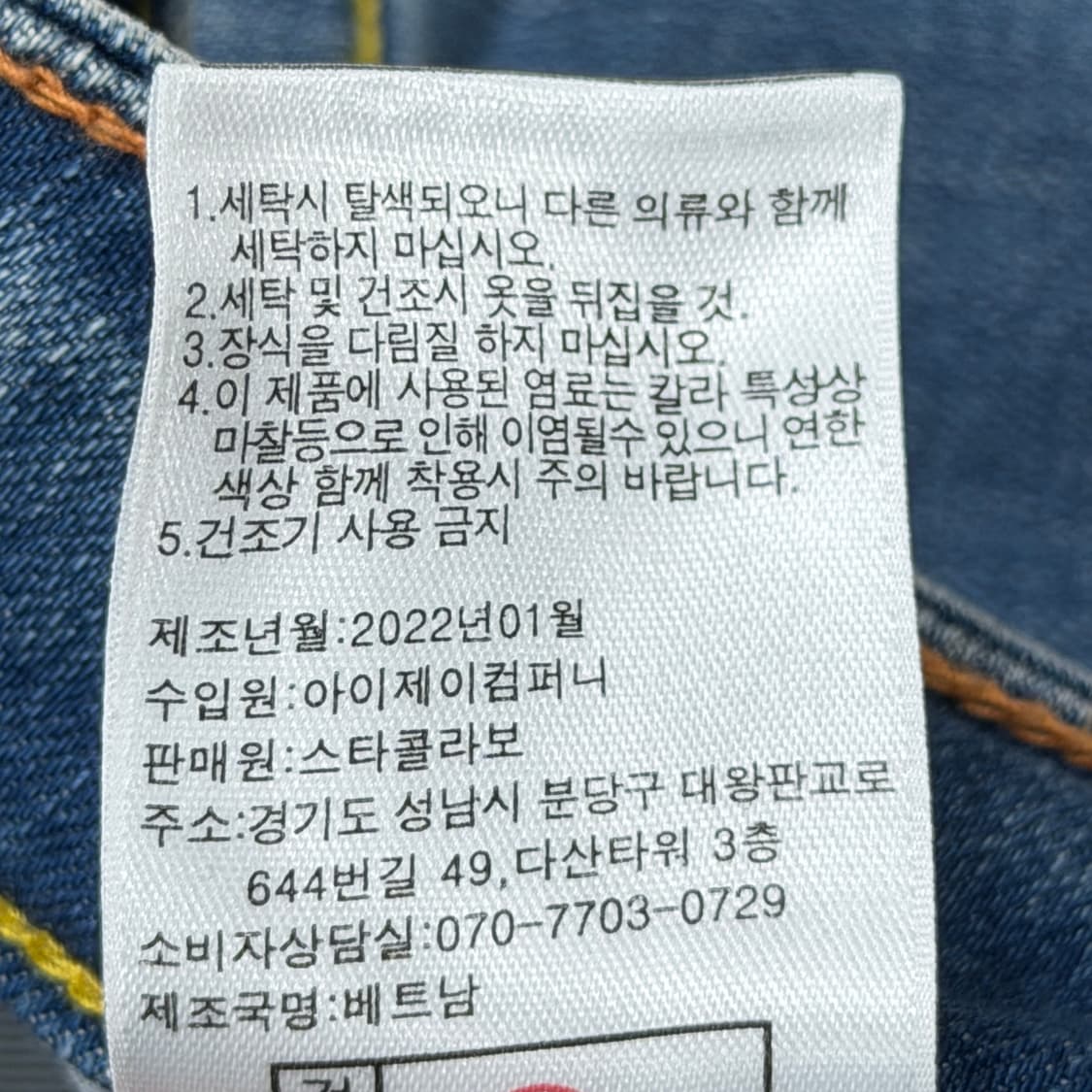 트루릴리전 빈티지 Y2K 스티치 데님팬츠 바지 27 상품이미지5