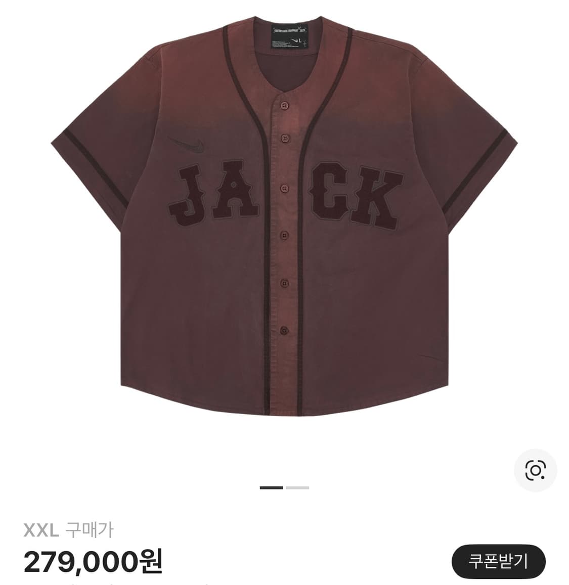 트래비스스캇 프라그먼트 나이키 xxl 상품이미지1