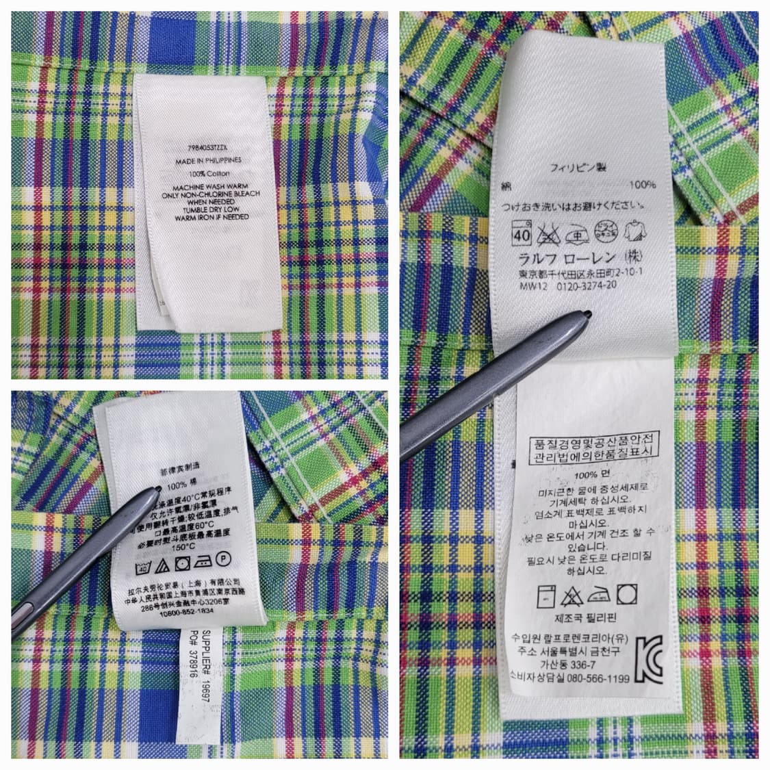 POLO 폴로 랄프로렌 멀티컬러 포니 체크 셔츠 / 남 S 멀티 컬러
 상품이미지8