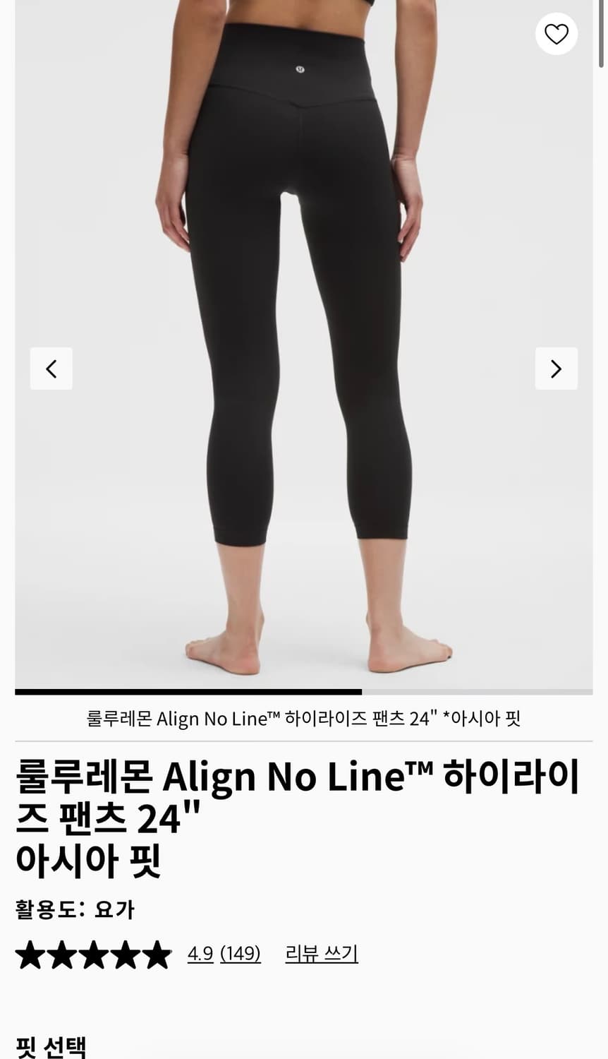 룰루레몬 얼라인 레깅스 블랙 상품이미지1