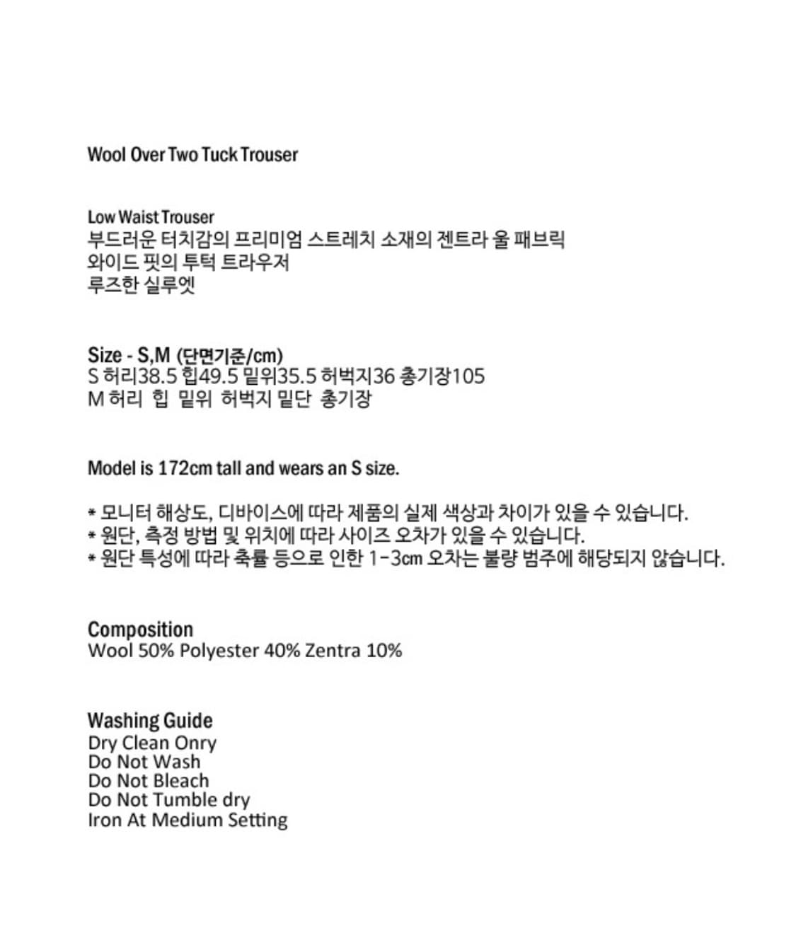 WOOL OVER TWO TUCK TROUSER 상품이미지3