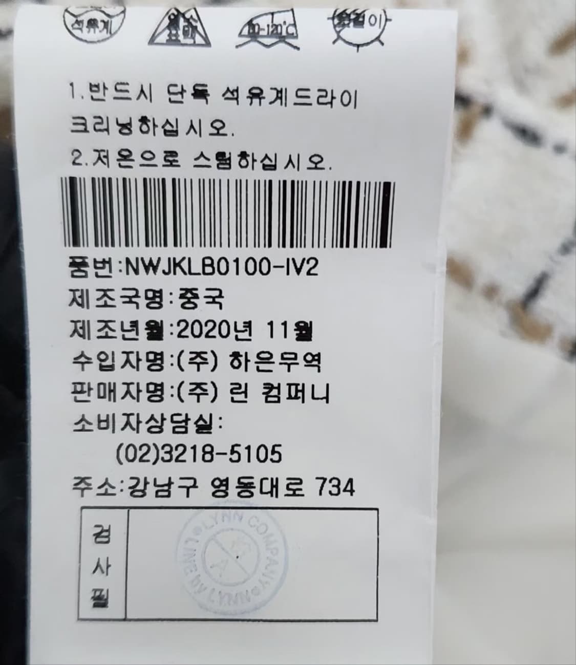 [LINE 라인] 95 66 여 트위드자켓 크롭자켓 상품이미지6
