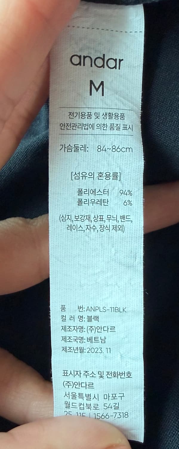 안다르 에어터치 스퀘어넥 롱슬리브 (솔리드블랙) 상품이미지4