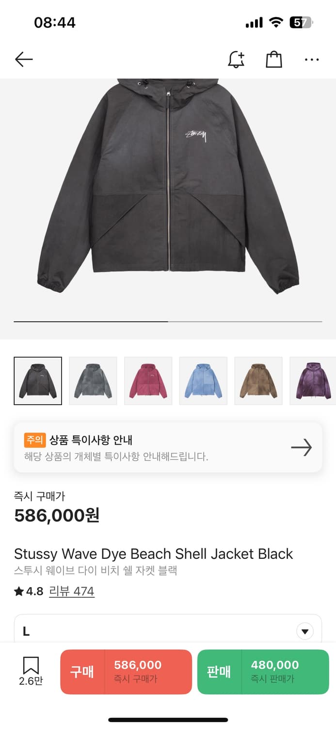 스투시 웨이브 다이 비치 쉘 블랙자켓 L사이즈 상품이미지1