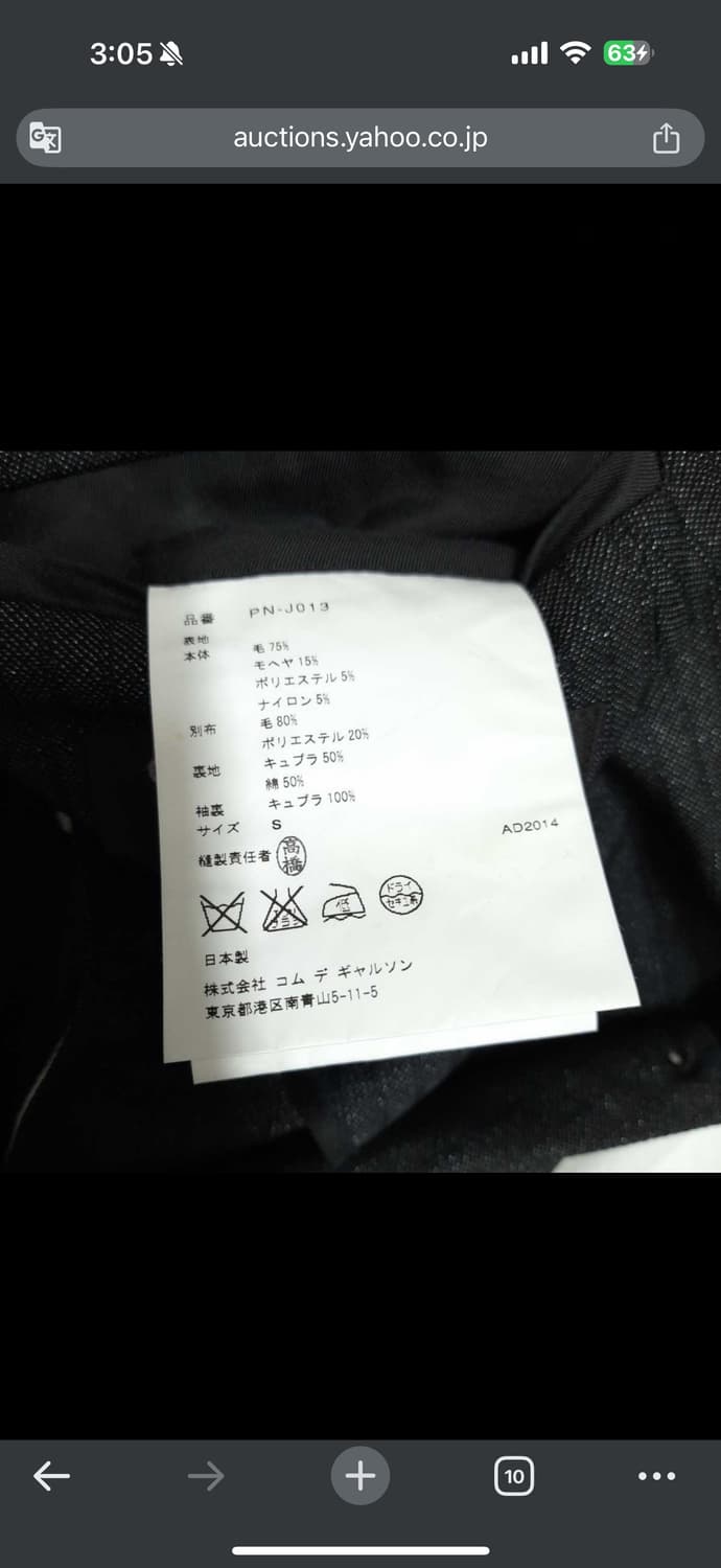 꼼데가르송 옴므플러스 숄칼라 코트 s 상품이미지7