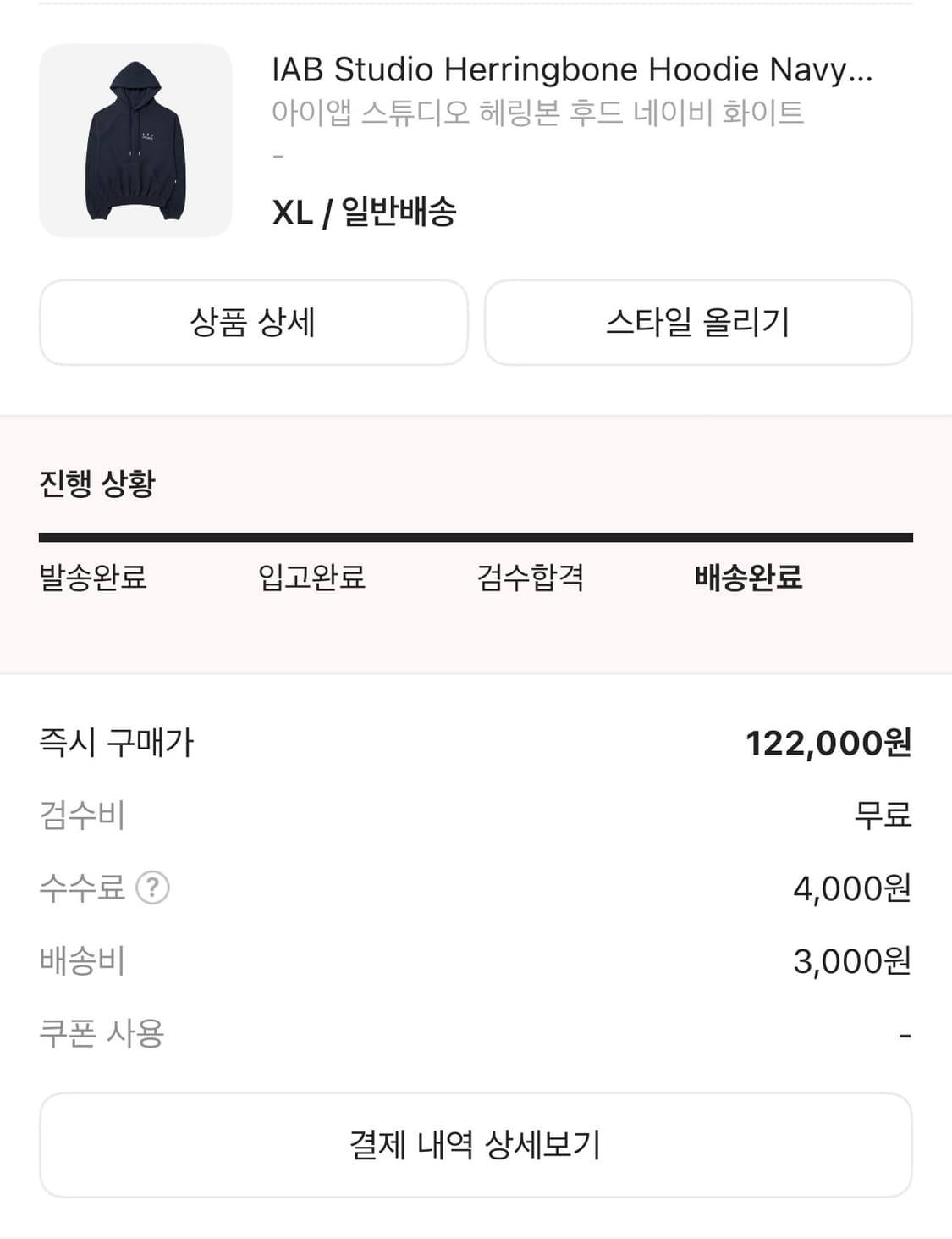 아이앱 스튜디오 후드티 급처 상품이미지2