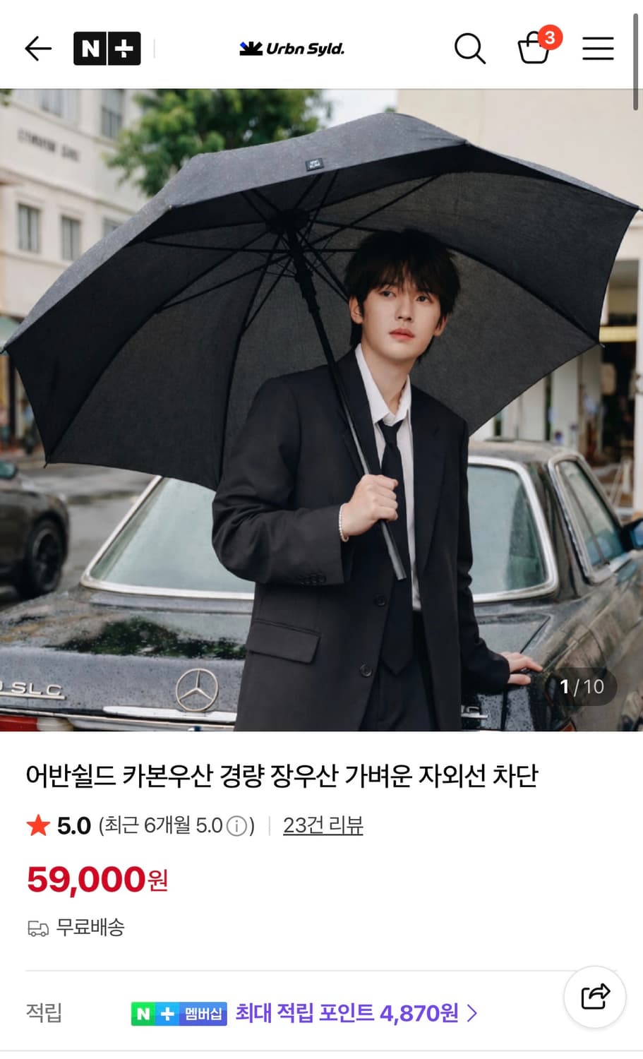 어반쉴드 카본우산 경량 장우산 상품이미지1