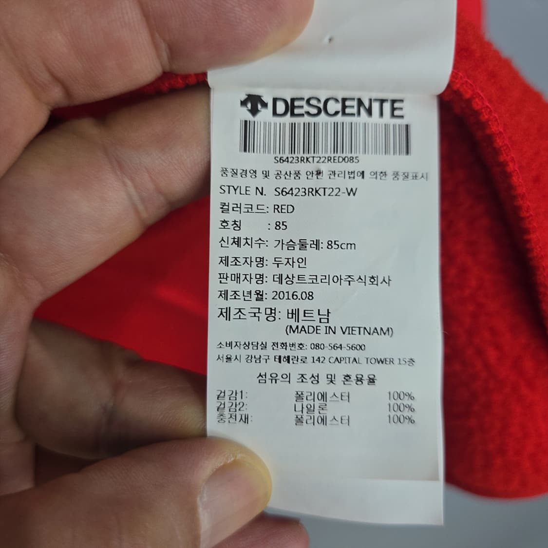여성 데상트 DESCENTE 플리스 하이브리드 자켓 85 상품이미지7