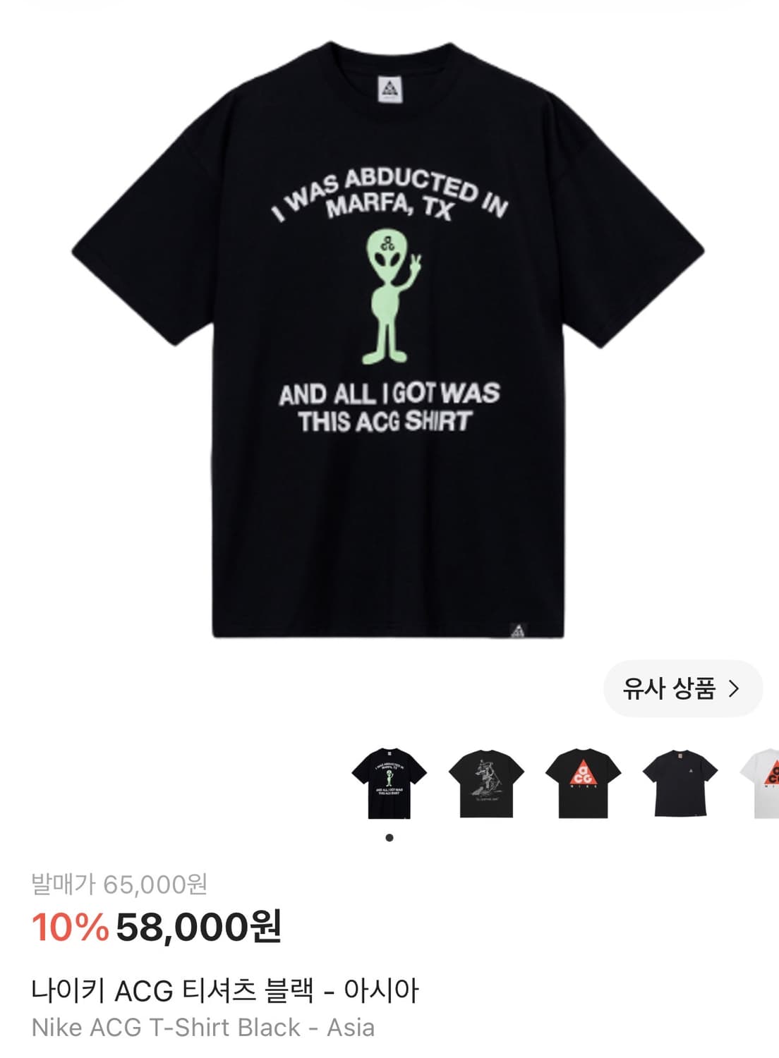 (XL/ASIA) ACG 반팔 아시아핏 / acg 티셔츠 상품이미지1