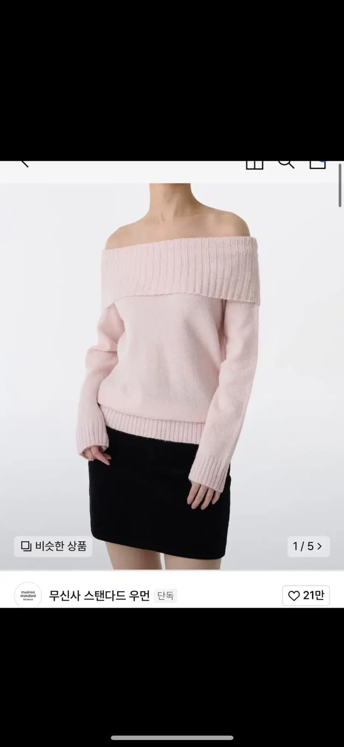 (S) 무신사스탠다드 우먼 오프숄더 니트 로즈워터 상품이미지1