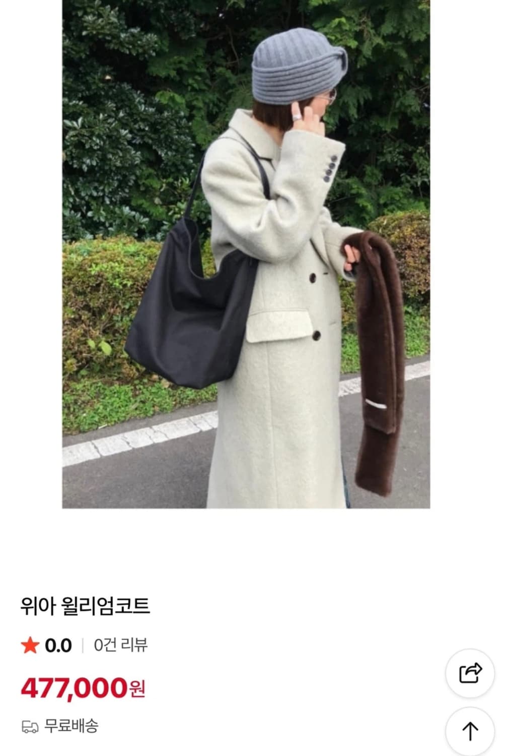 위아we are 윌리엄코트 새상품 상품이미지2