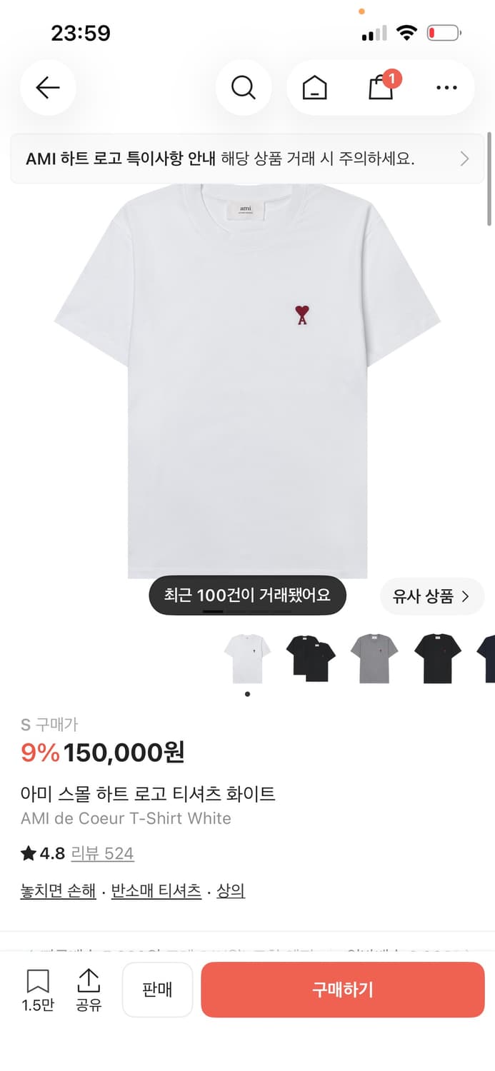 아미 하트 로고 반팔 상품이미지1
