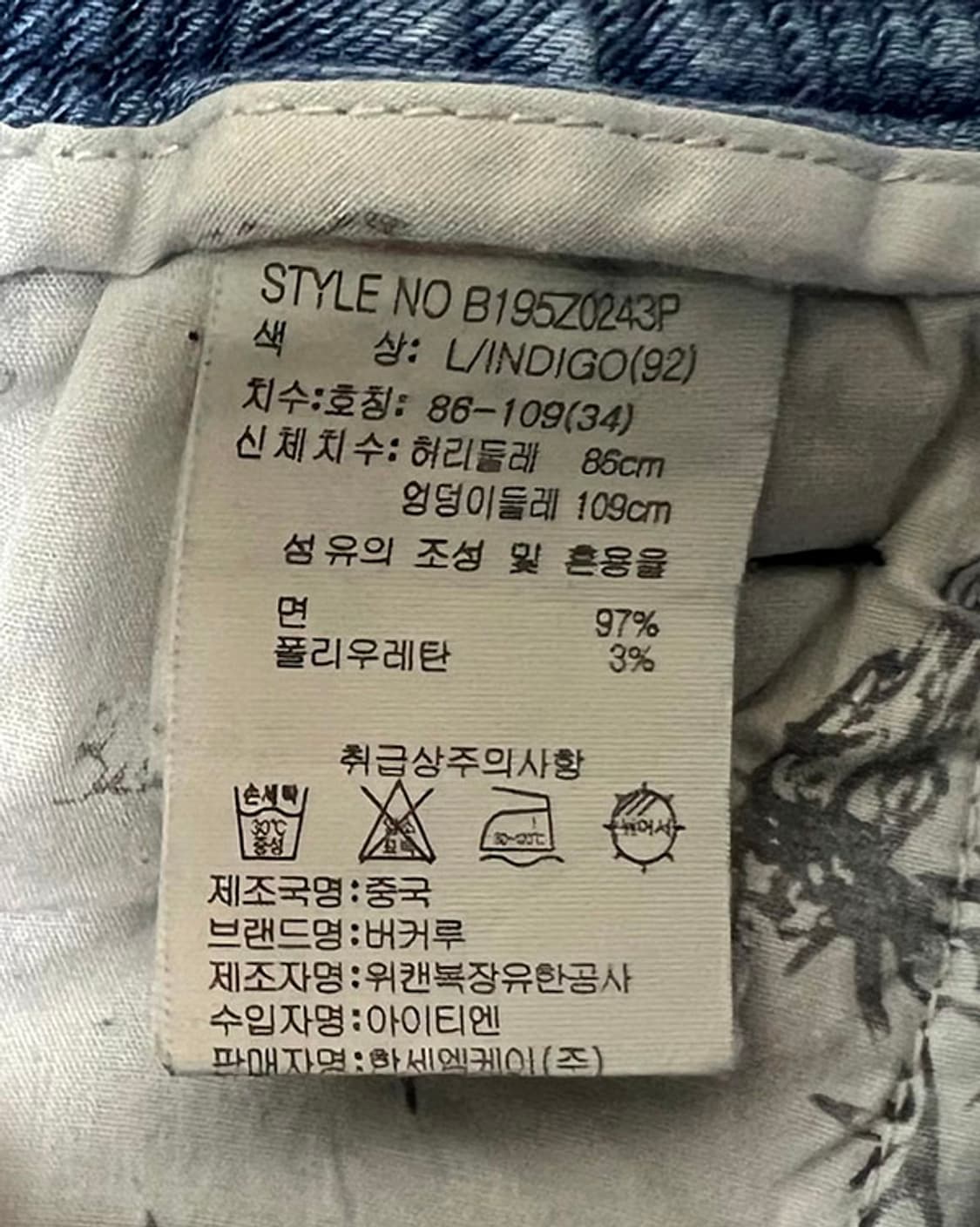 버커루 남자 밴딩청바지 연청 스판좋음 스키니진 여름 캐주얼 XL 34 상품이미지5