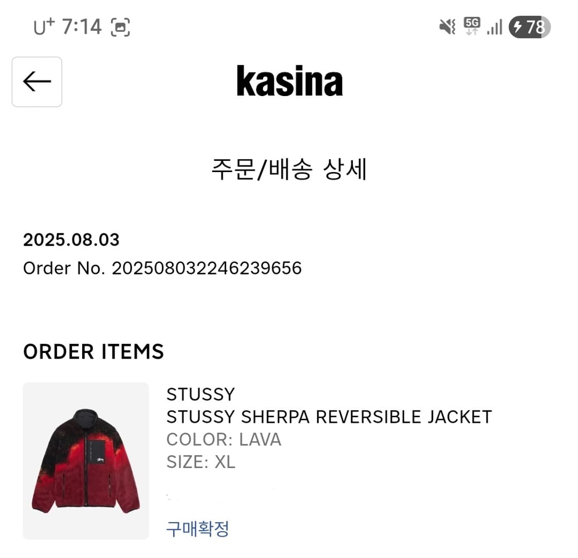 스투시 쉐르파 리버시블 자켓 라바 XL 상품이미지9