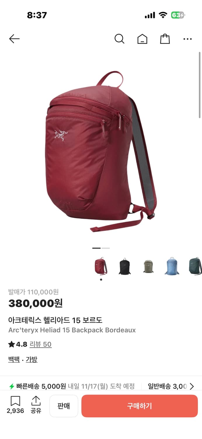 아크테릭스 헬리아드 15 보르도 백팩 상품이미지3