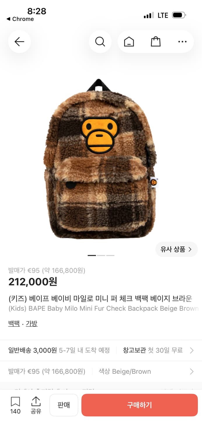 베이비 마일로 체크 가방 상품이미지2