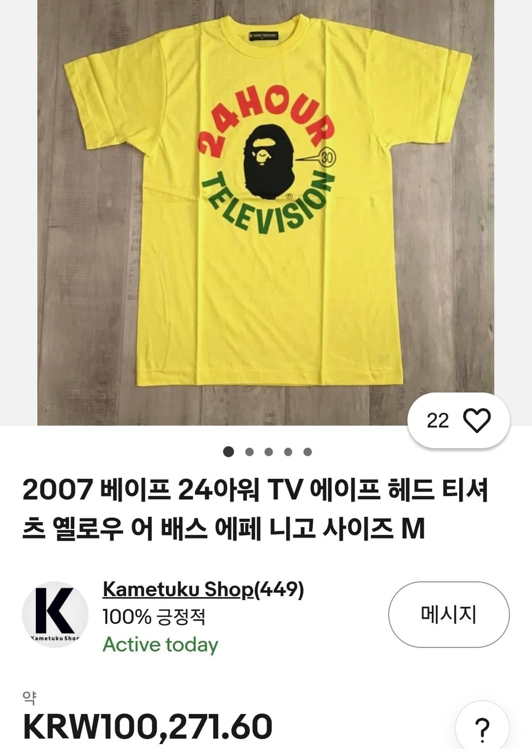 베이프 x 24HOUR TELEVISION 기념 티셔츠 상품이미지2