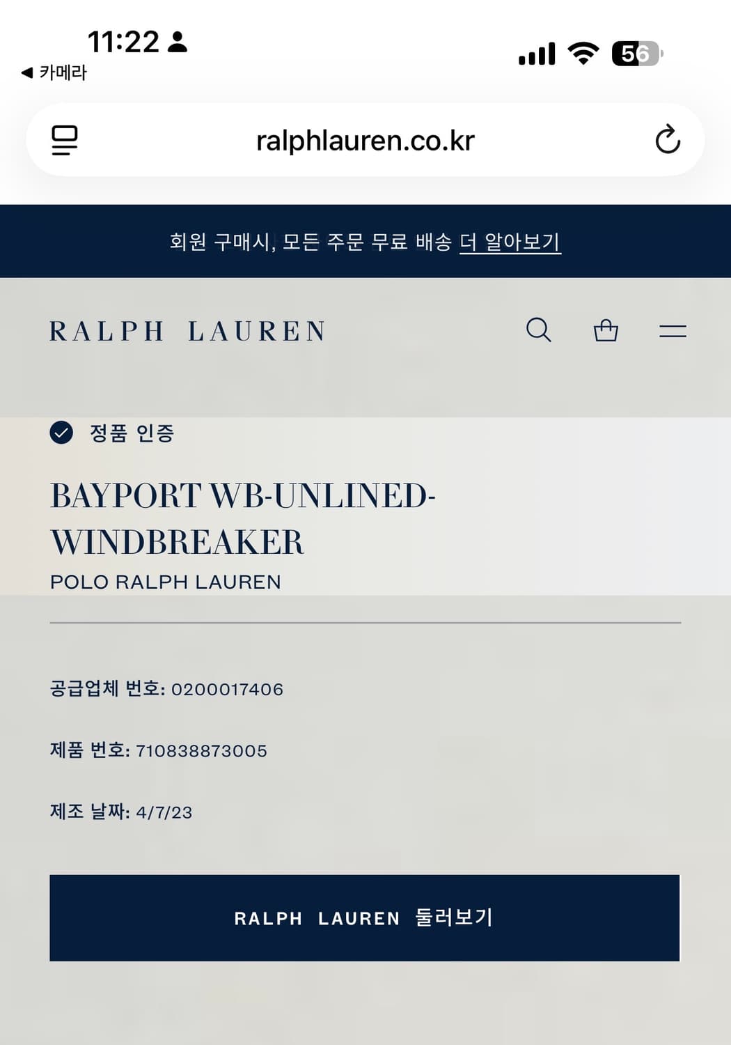 폴로 랄프로렌 베이포트 네이비 M 상품이미지5