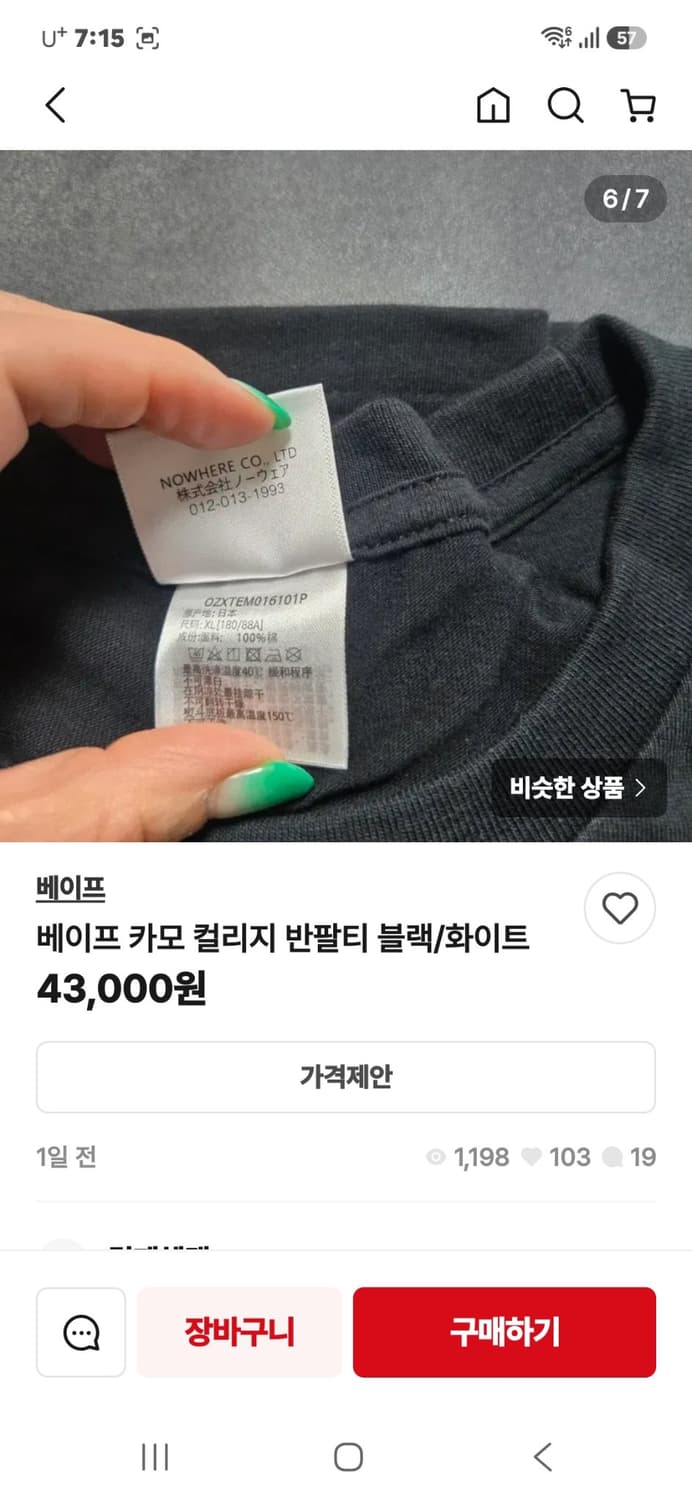 베이프 카모 컬러지  반팔티 화이트 M 상품이미지4