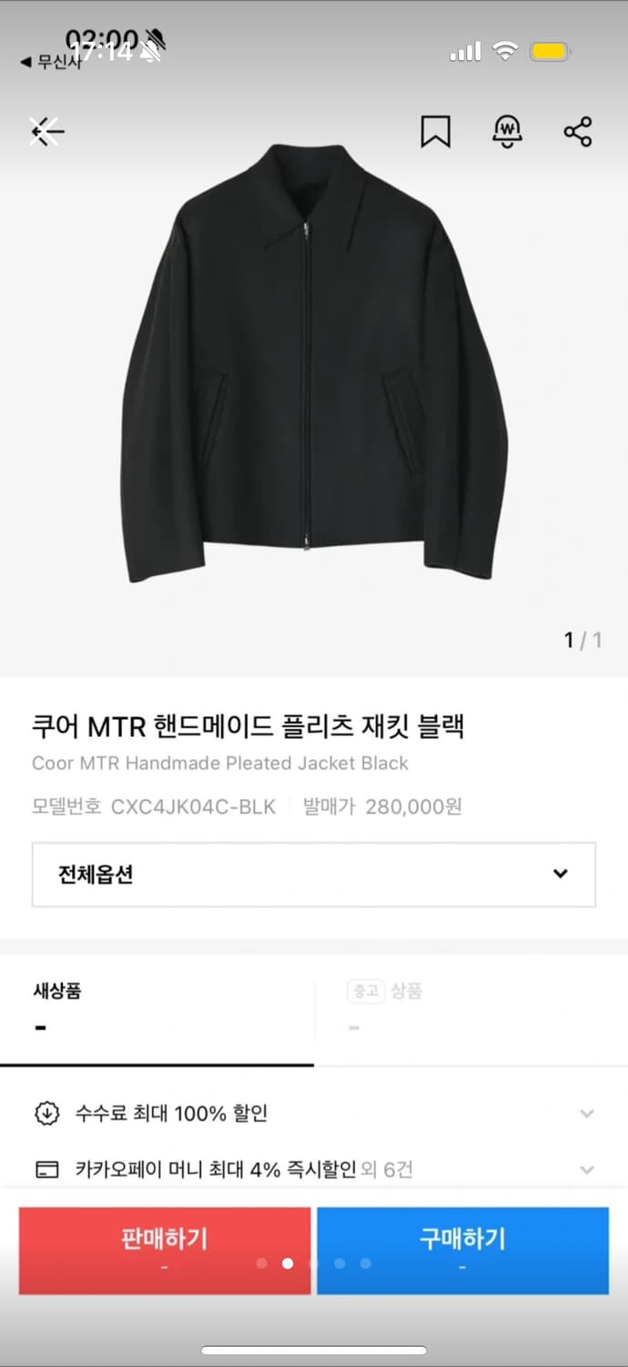 쿠어 MTR 핸드메이드 플리츠 자켓 블랙 L 100~105 상품이미지2