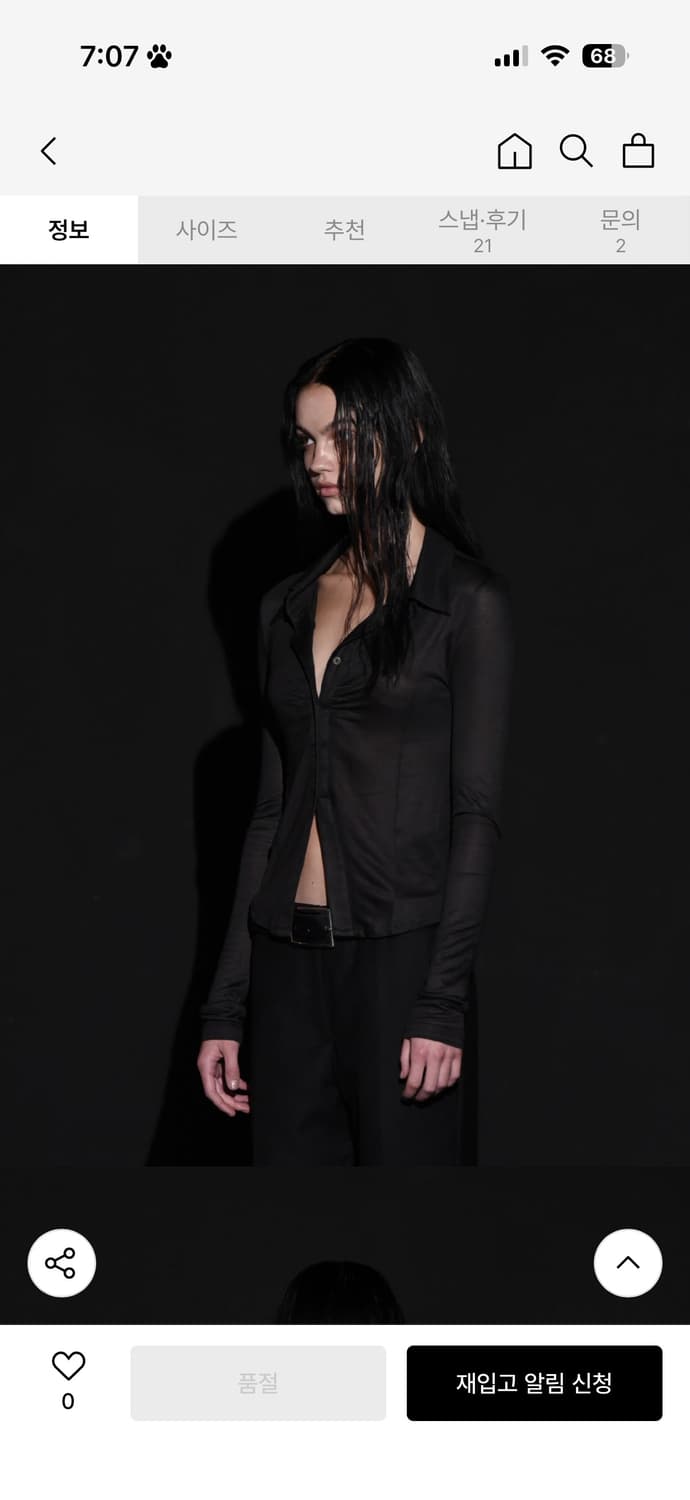 보헤미안서울 셔링 카라 셔츠 차콜 상품이미지2