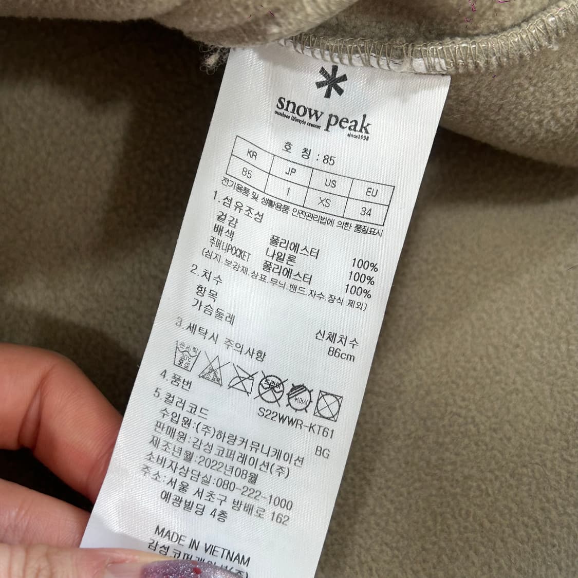 Snow peak 스노우피크 베이지 후리스 자켓 상품이미지7