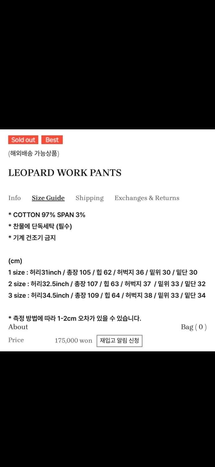 더미스테리어스호텔 레오파드 카고 팬츠 상품이미지10