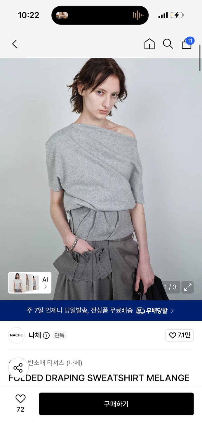 나체 폴디드 드레이프 반팔 스웻셔츠 / 정가 118,000 상품이미지1