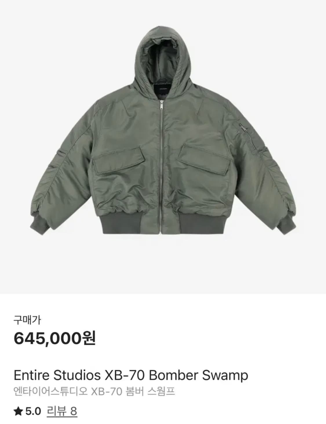 엔타이어스튜디오 봄버  상품이미지1